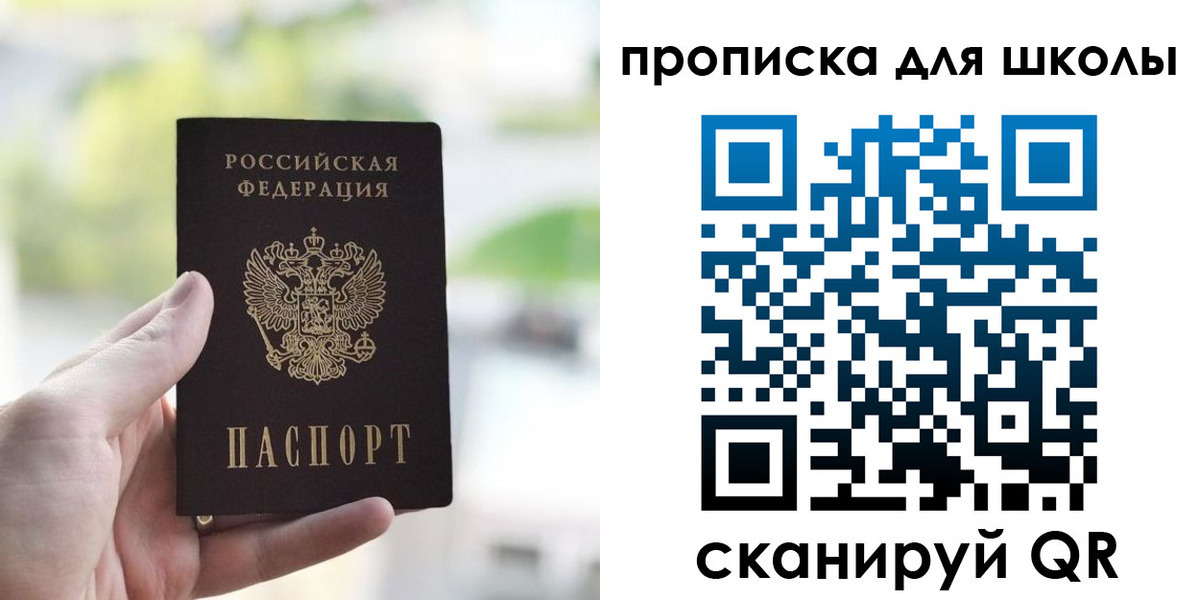 временная регистрация 2025 в Реутове