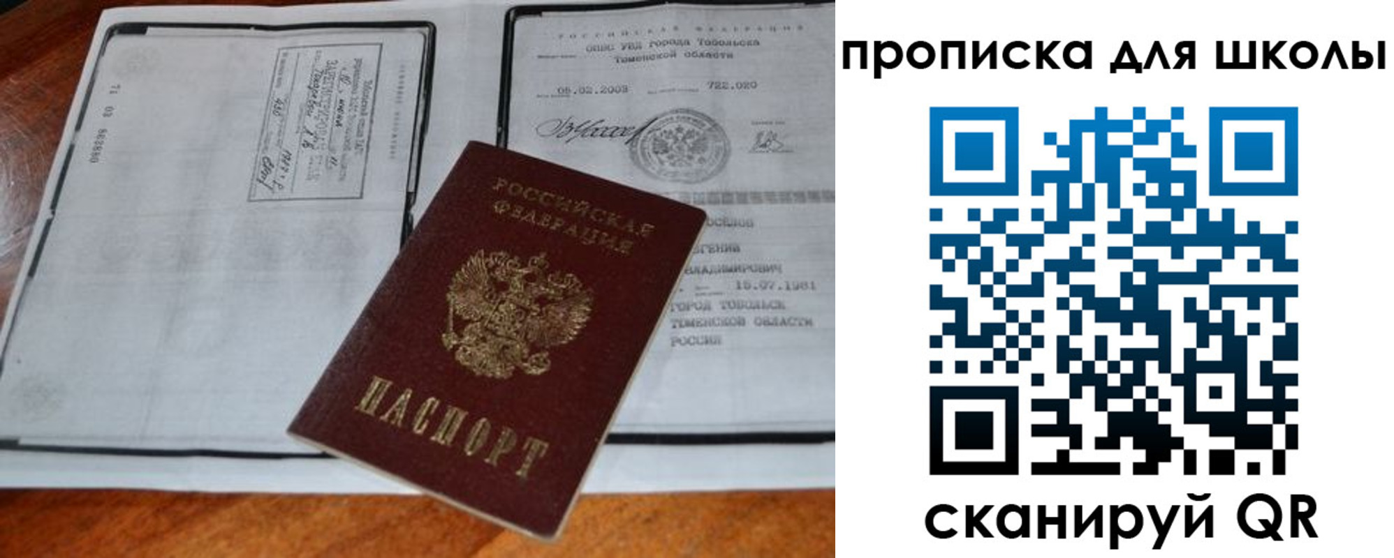 временная регистрация поиск в Реутове