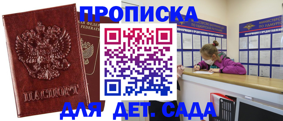 миграционный учет в Реутове