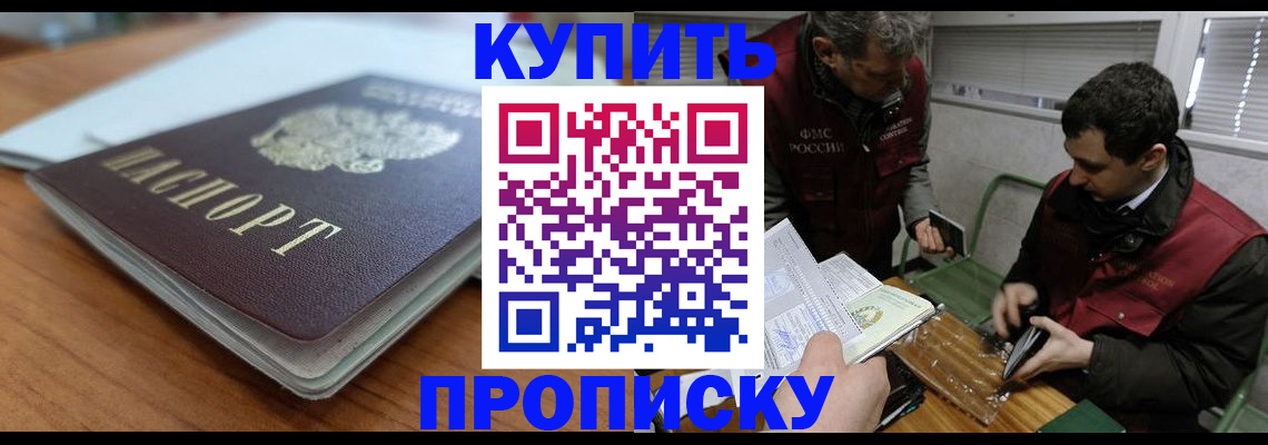 временная регистрация гарантия в Реутове