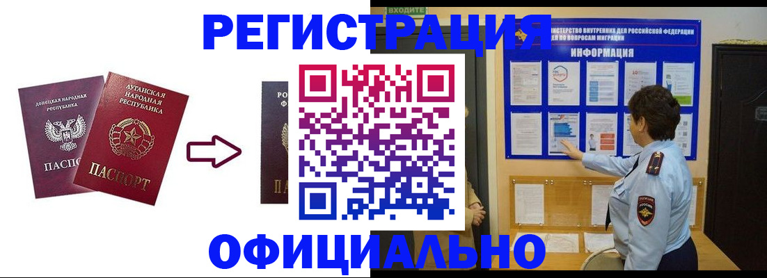 где прописаться в Реутове