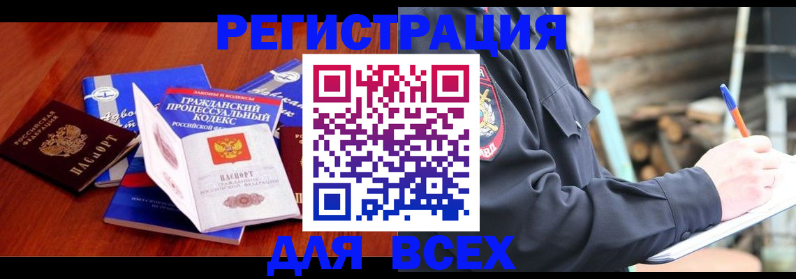 регистрация для дет. сада в Реутове