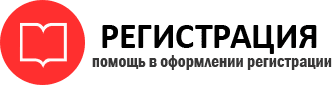 прописка в Реутове id178278